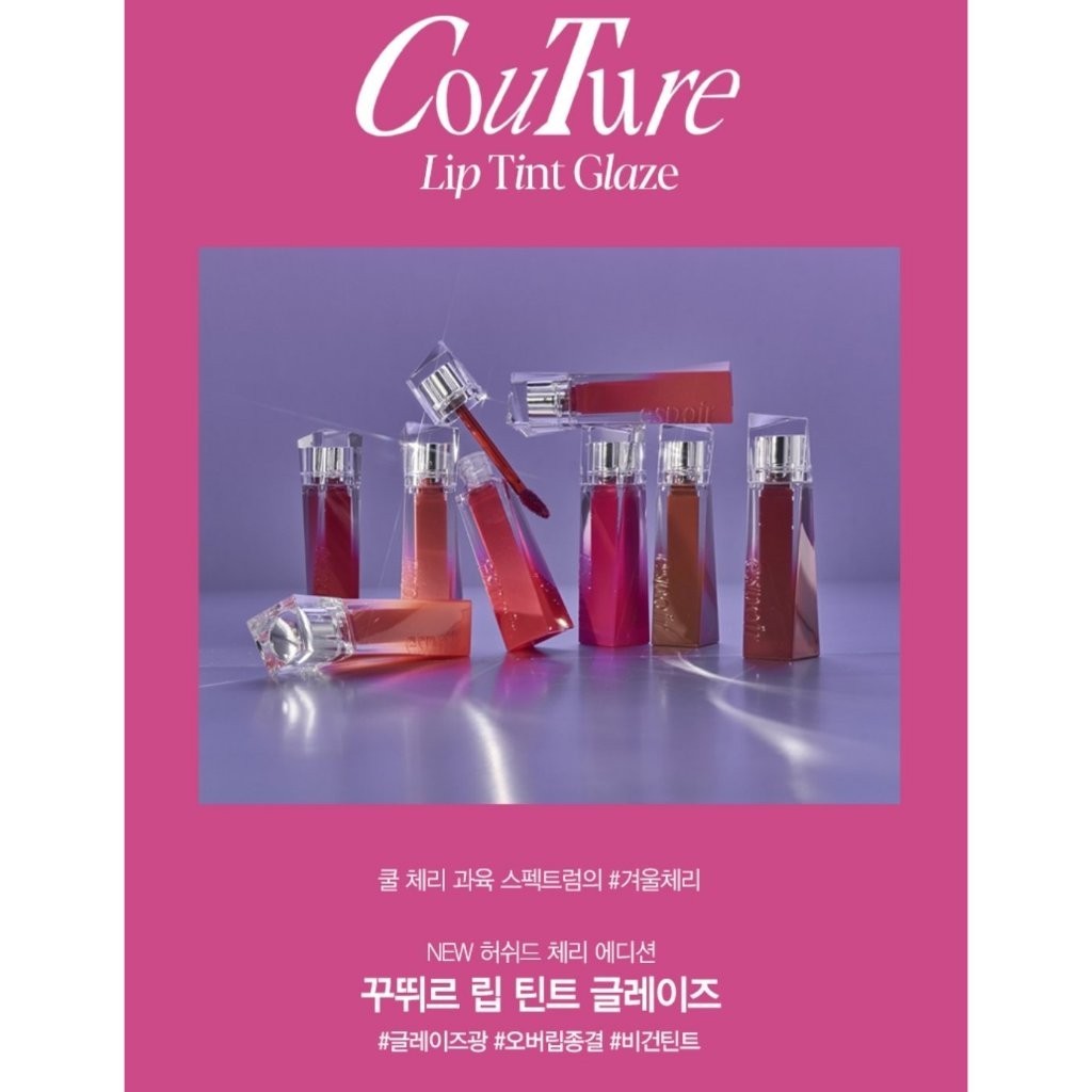 Son Tint Espoir Couture Lip Tint Glaze 5.5g